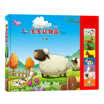 寶寶動物園