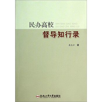 督導