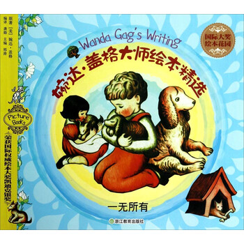 國(guó)際大獎(jiǎng)繪本