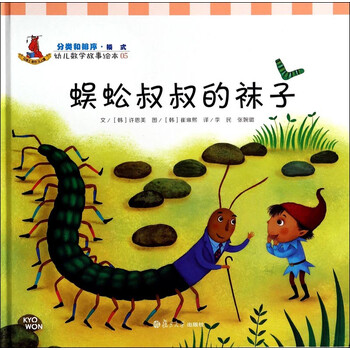 幼兒故事繪本