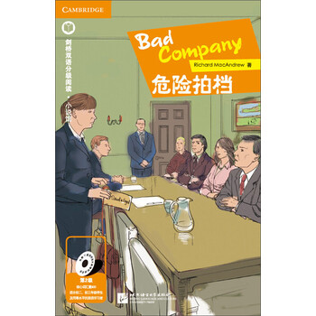 劍橋雙語