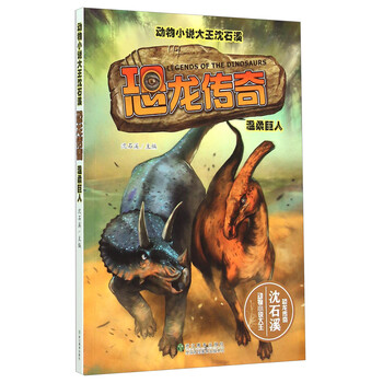 大王恐龍