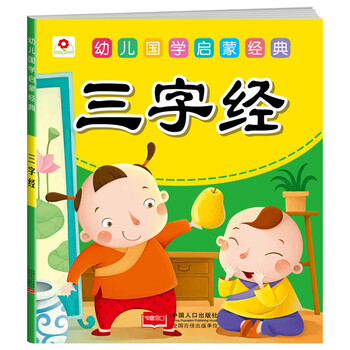 幼兒國學(xué)啟蒙