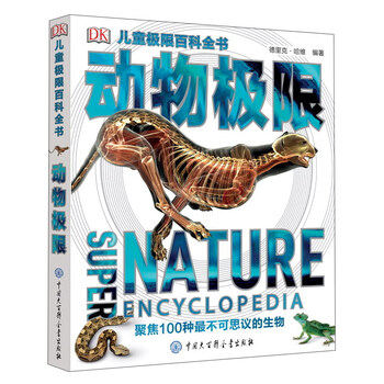 動物dk兒童