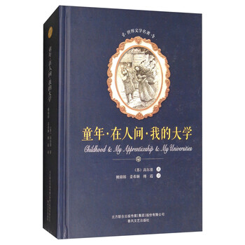在人間我的大學(xué)