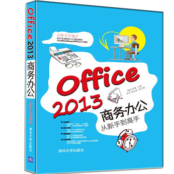 office辦公