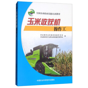 玉米機(jī)