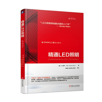 led照明