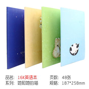 筆記本文具晨光