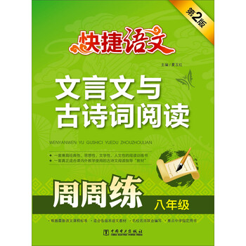 古詩(shī)詞