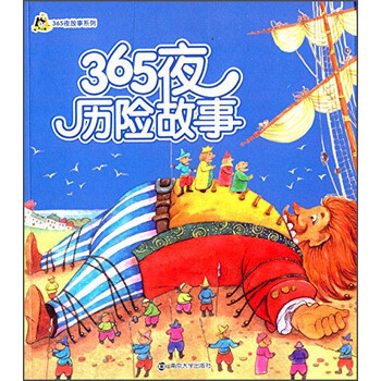 故事拼音