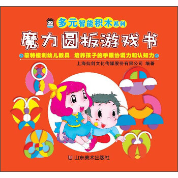 智能積木