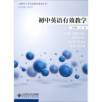 初中英語(yǔ)教學(xué)