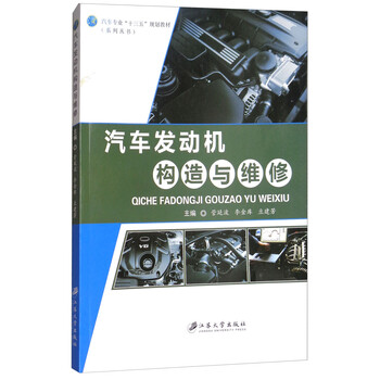 汽車發(fā)動(dòng)機(jī)