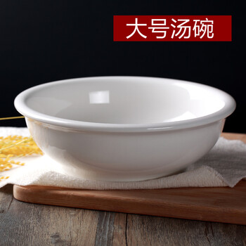 酒店湯碗
