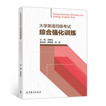 大學(xué)四級