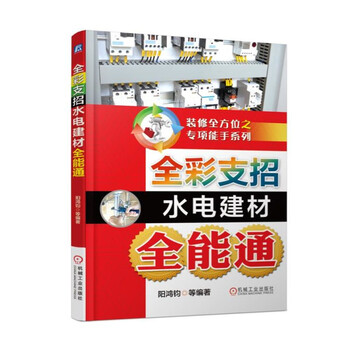 建材