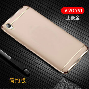 y51手機(jī)外殼套