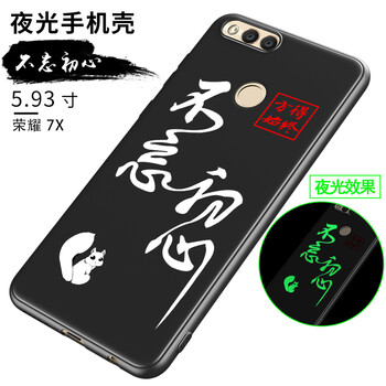 榮耀6A手機(jī)殼磨砂