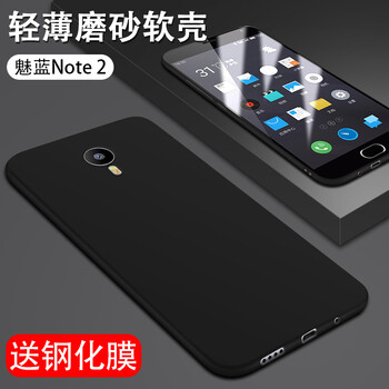 魅藍(lán)note2純色膜