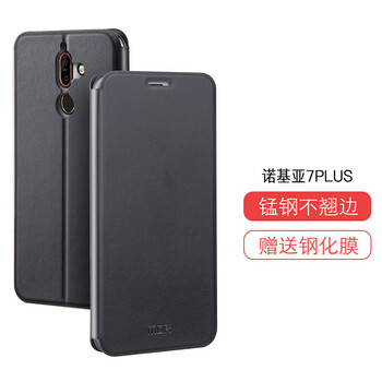 莫凡（Mofi） 諾基亞7 Plus 手機殼/保護套