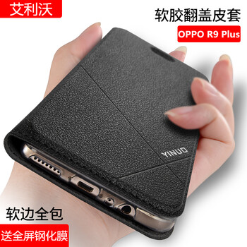艾利沃 OPPO R9/R9Plus 手機(jī)殼/保護(hù)套