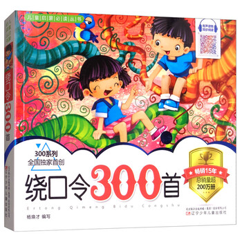 兒童啟蒙必讀叢書(shū)