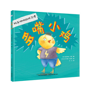 小雞
