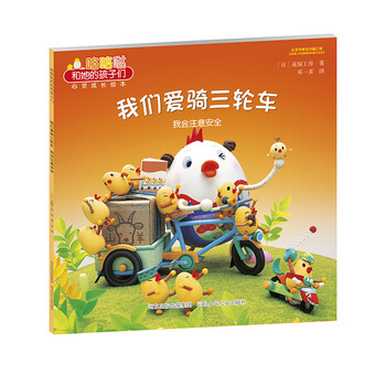 三輪車