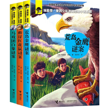 埃勒里奎因
