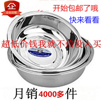 不銹鋼盆38