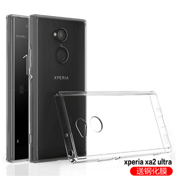 至配（Zeipei） 索尼xperia xa2 ultra 手機(jī)殼/保護(hù)套