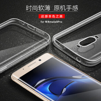 艾古（AIGU） 華為mate9 pro 手機殼/保護套