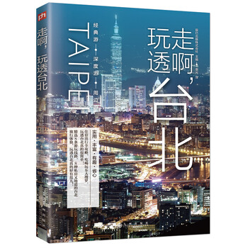 臺(tái)北