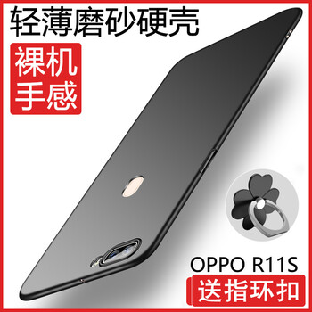 斯爾格（Hsier） OPPOR11SPLUS 手機殼/保護套