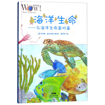 世界海洋