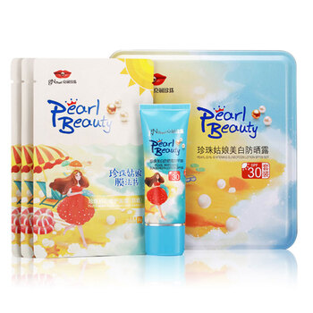 京潤(rùn)珍珠防曬露SPF30套裝