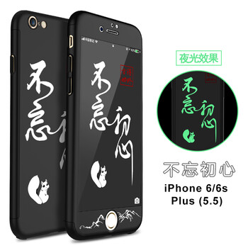 機(jī)伴 iPhone6/6s/6splus 手機(jī)殼/保護(hù)套