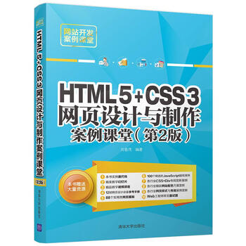 html5+css3