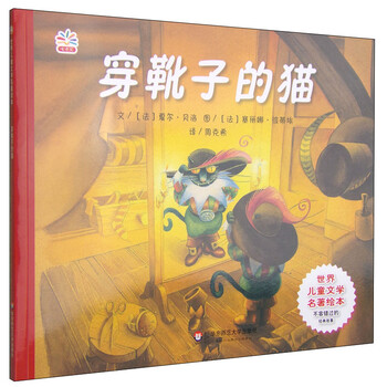世界兒童文學名著