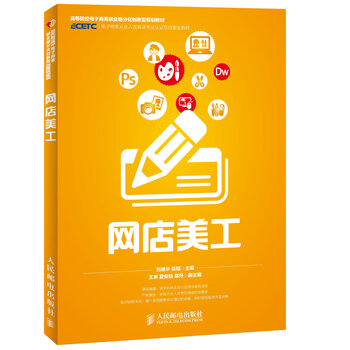 電子商務(wù)教材