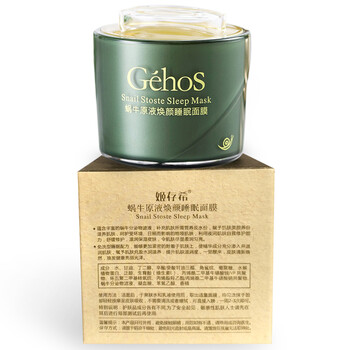 姬存希面膜控油平衡，補(bǔ)水保濕，清潔，細(xì)致毛孔，去黑頭，提拉緊致，提亮膚色