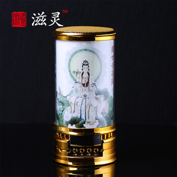 滋靈