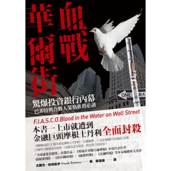 華爾街