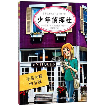 少年偵探