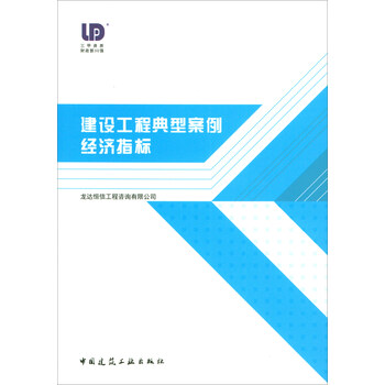 建設(shè)工程案例