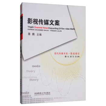影視文案