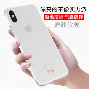 賦鈺（FORU） iPhone X 手機殼/保護套