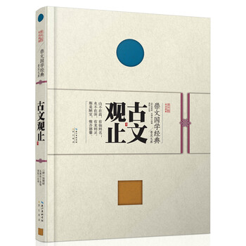 國學(xué)文庫