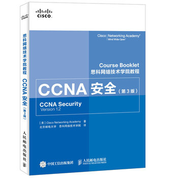 思科ccna